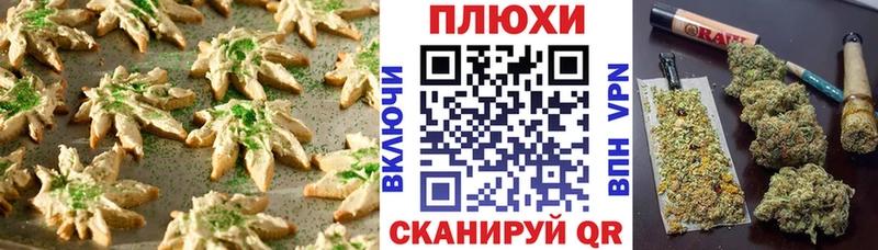 Печенье с ТГК марихуана  продажа наркотиков  мега ТОР  Черногорск 