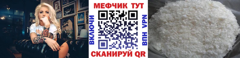 Меф кристаллы Черногорск
