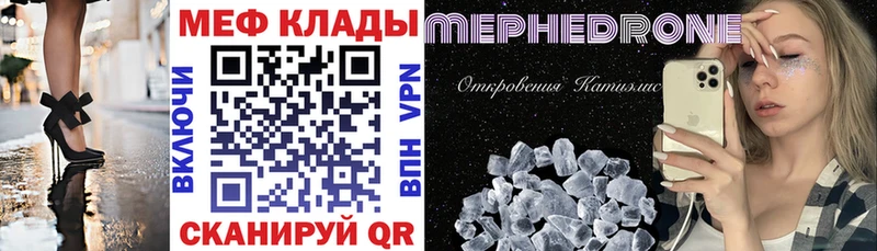 где найти наркотики  Черногорск  МЯУ-МЯУ mephedrone 